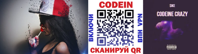 Codein напиток Lean (лин)  Нюрба 