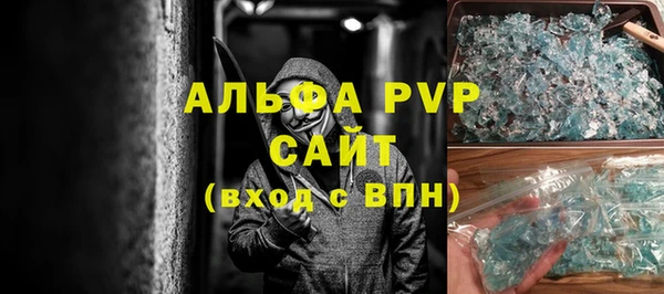 ALPHA PVP Дмитров