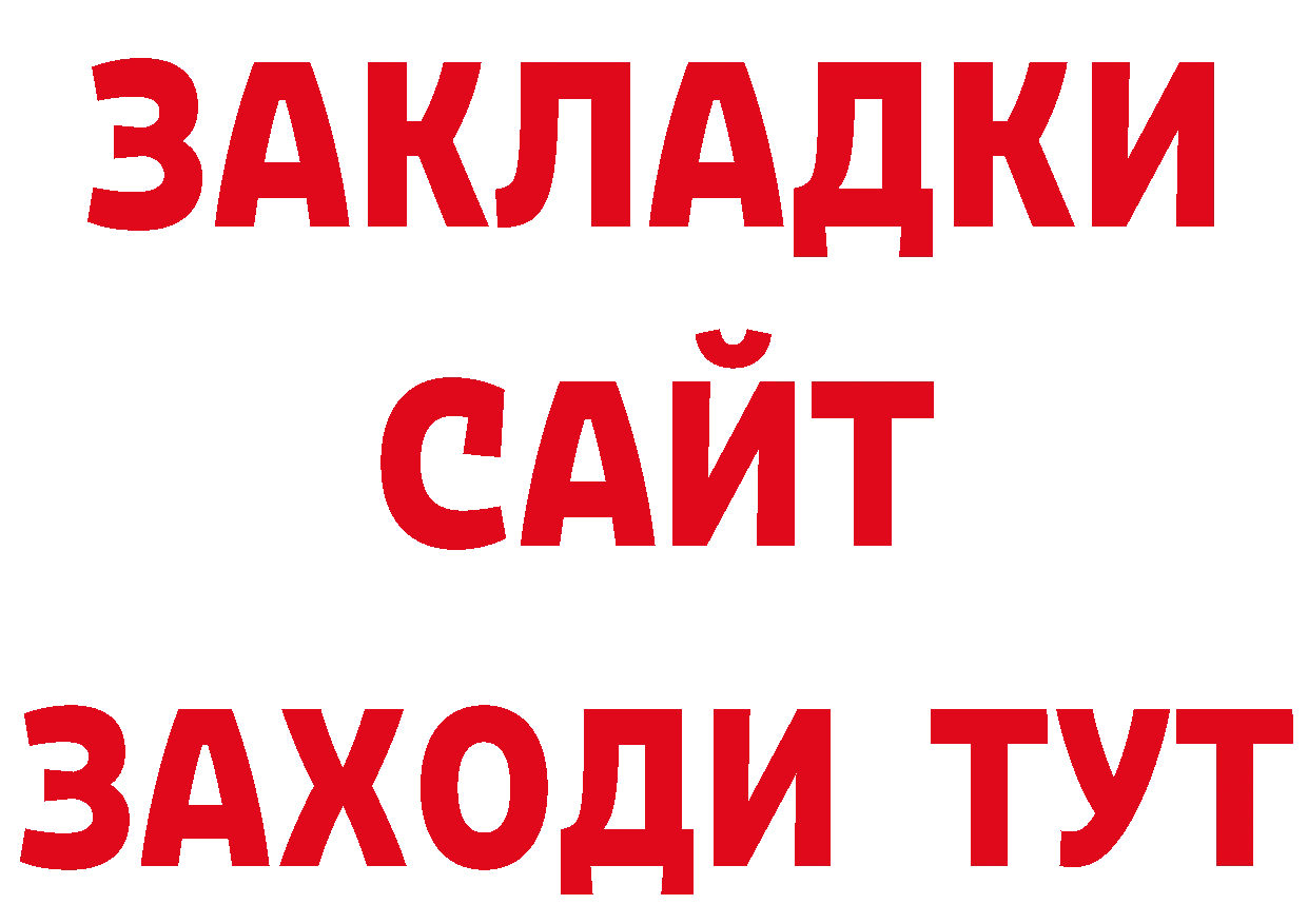 Бутират бутандиол ССЫЛКА нарко площадка гидра Нюрба