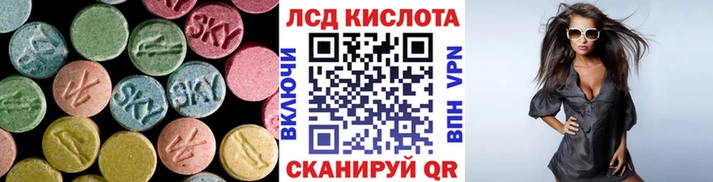 Лсд 25 экстази кислота KRAKEN как войти Нюрба