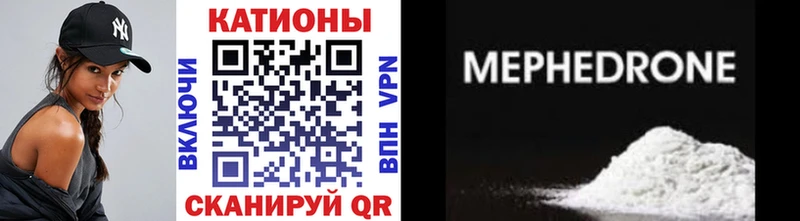 МЕФ VHQ  цена   Нюрба 