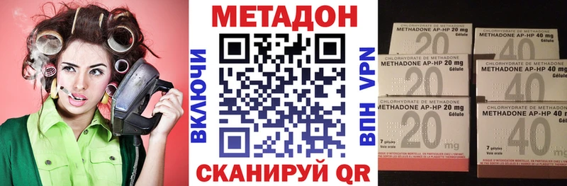 Метадон кристалл Нюрба
