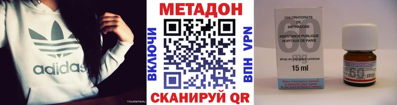 где продают Нюрба МЕТАДОН methadone